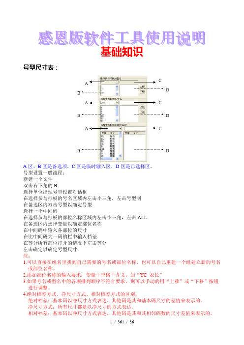 智尊宝纺基础入门