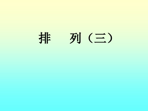 用0到9这10个数字