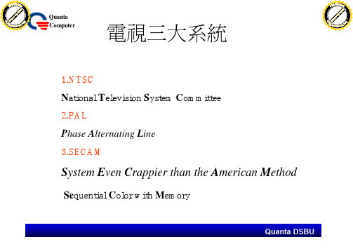 三大电视系统介绍：pal,ntsc,secam