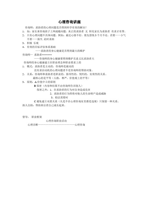 2009年自学考试《生理心理学》复习要点总结