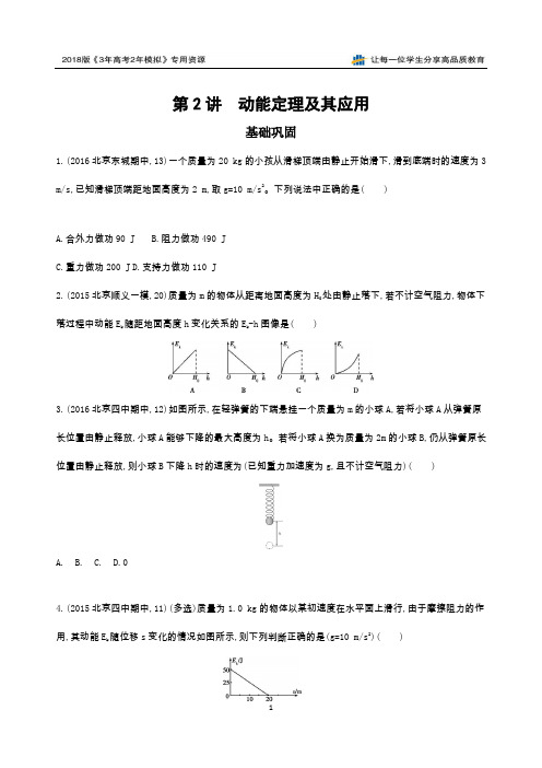 夯基提能作业本