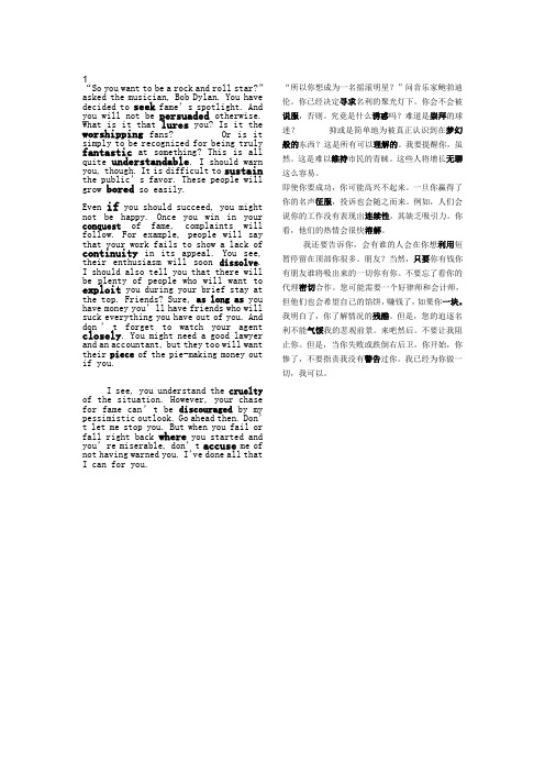 新视野大学英语第二版第四册课后完形翻译