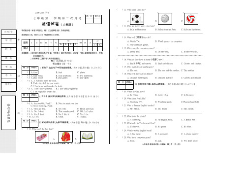 河北省唐山市2018—2019学年七年级第一学期第二次月考英语 (word版附答案)