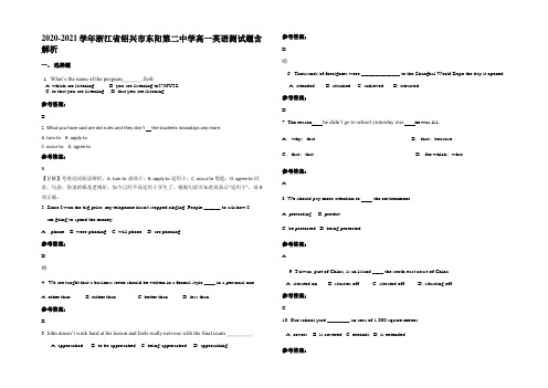 2020-2021学年浙江省绍兴市东阳第二中学高一英语测试题含部分解析