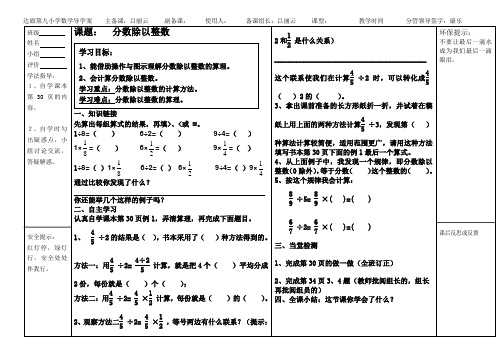 分数除以整数