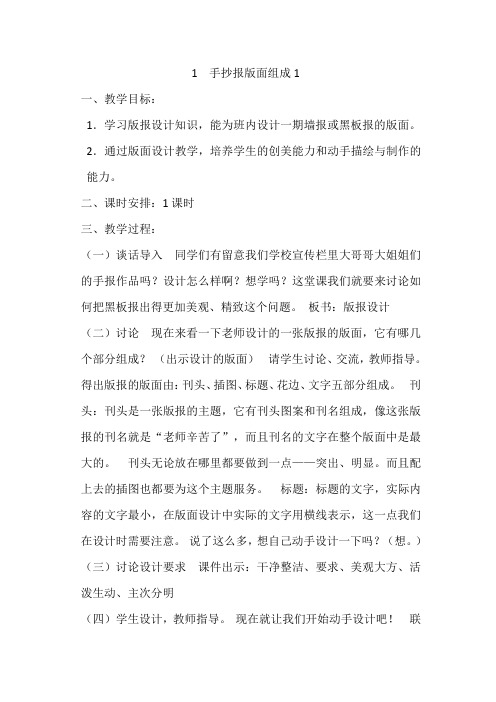 小报设计