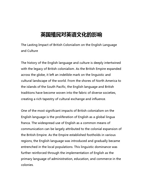 英国殖民对英语文化的影响