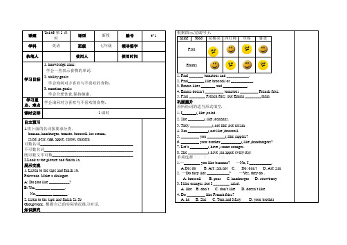 2014年秋新目标英语七年级上册全册导学案：6-1