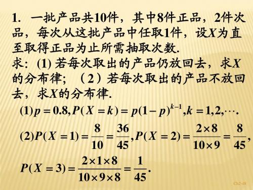 第二章练习题