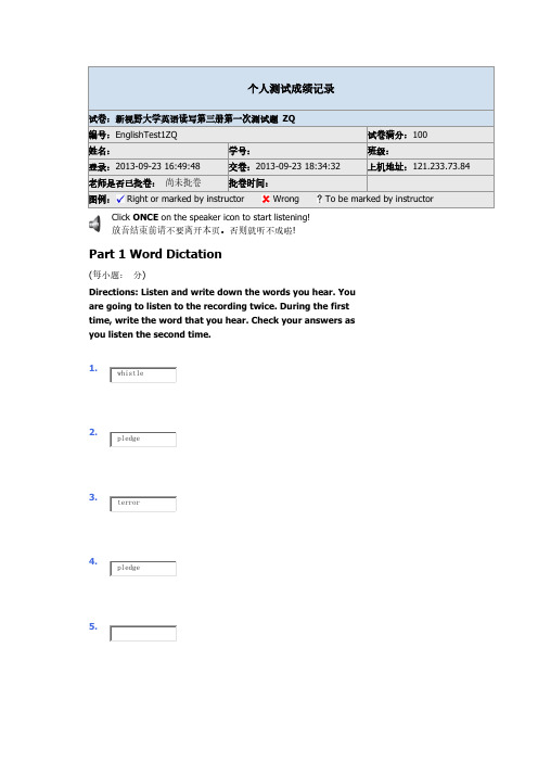 【免费下载】新视野大学英语 Quiz 1