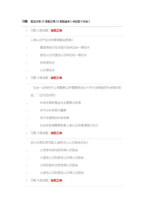 马原答案第二章