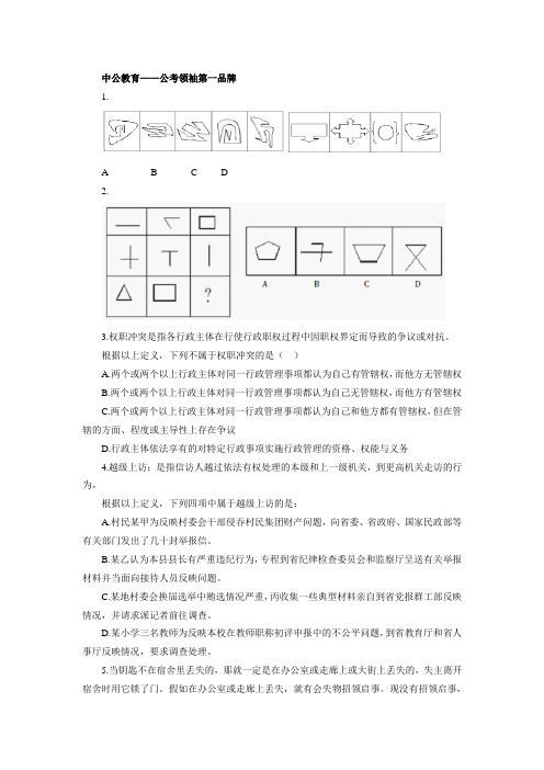 2012年河北省公务员考试复习题