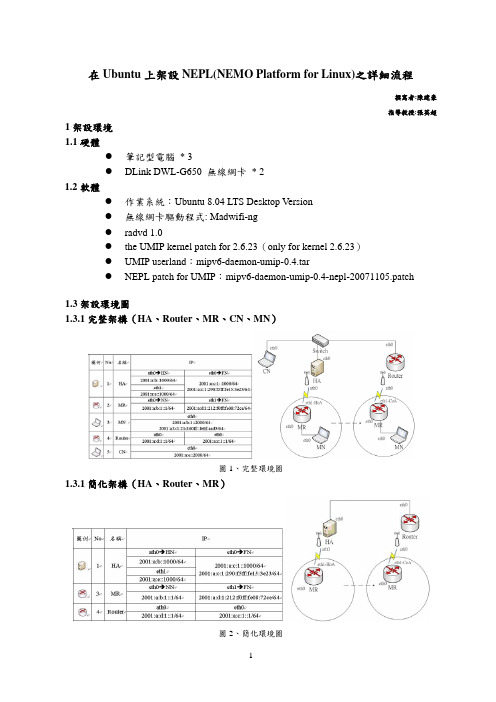 NEPL安装程序