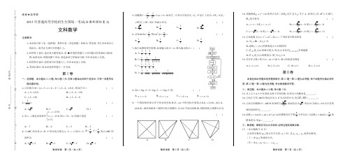 2013学年云南省昆明中考数学年试题答案