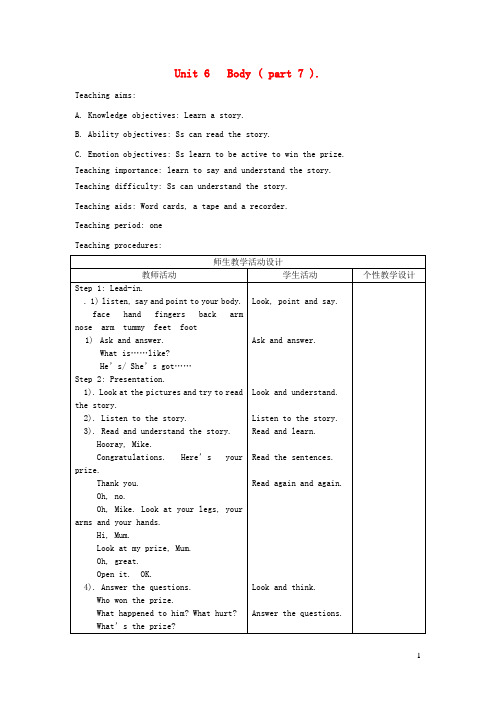 民勤县一小三年级英语下册Unit6Body(part7教案剑桥版