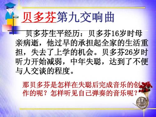 2.1我们怎样听见声音