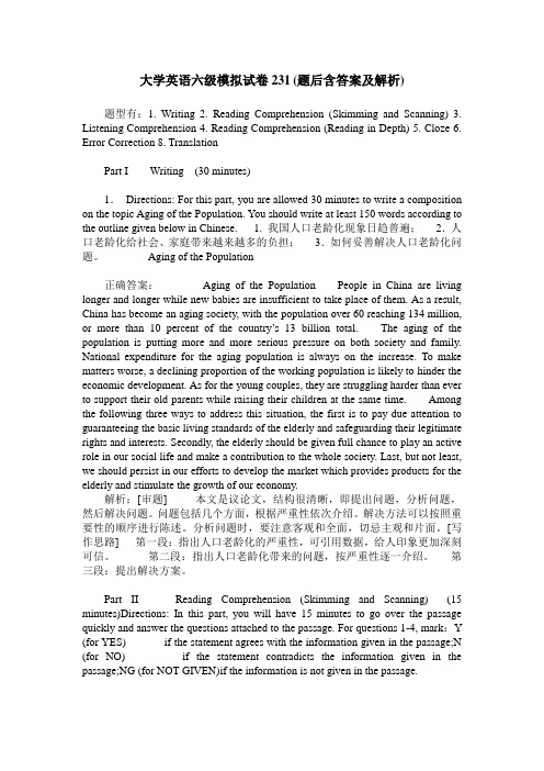 大学英语六级模拟试卷231(题后含答案及解析)