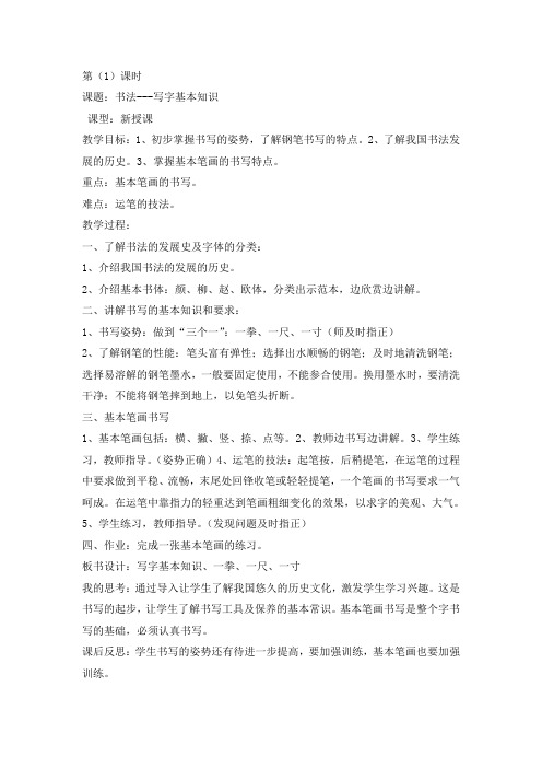 高考数学总复习 基础知识名师讲义 第一章 第一节集合的概念与运算 理