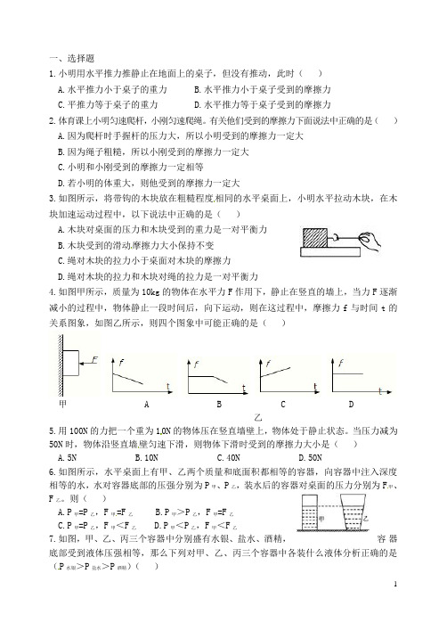 湖北省孝感市孝南区肖港初级中学八年级物理下学期测试题(3)(无答案) 新人教版