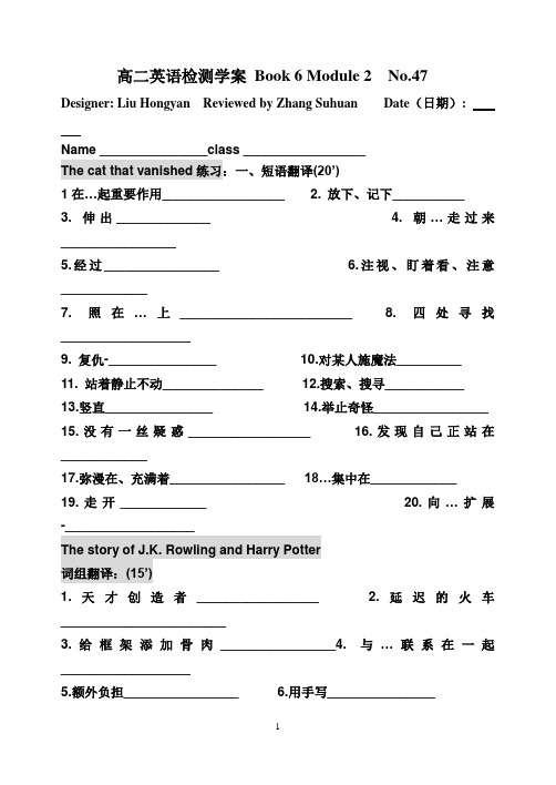外研社选修六module2复习学案