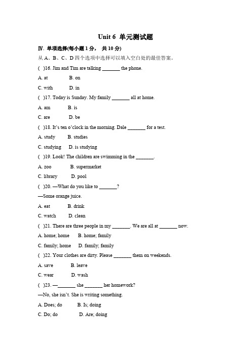 【七下测试卷】新人教七年级英语下册Unit1-Unit12单元测试卷(有答案,有听力mp3)Unit 6 单元测试题