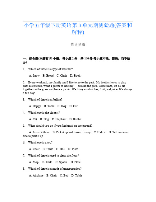 小学五年级下册L卷英语第3单元期测验题(答案和解释)