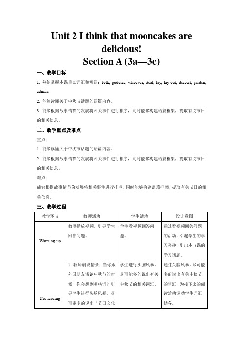 人教版英语九年级全册-Unit 2 Section A (3a—3c)教案