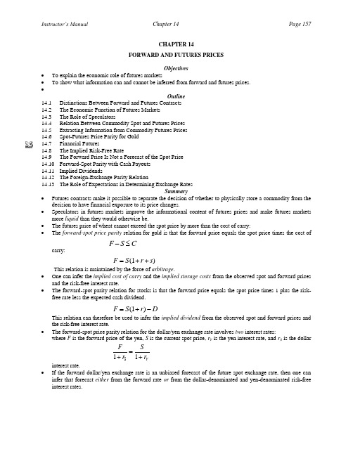 金融学14章金融答案翻译