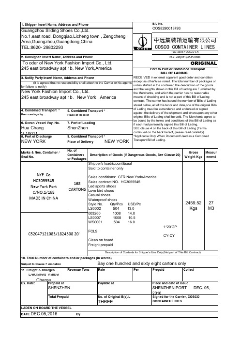 Bill of Landing海运提单