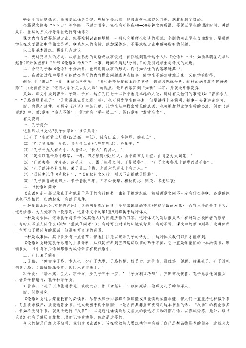 湖南省师大附中高三第六次月考试题文综试题 word版.pdf