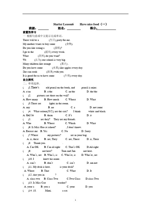 牛津译林初中英语七上《StarterLesson 6 Have nice food》word教案 (2)