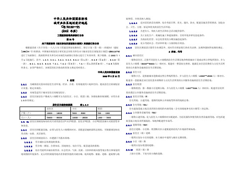 中华人民共和国国家标准