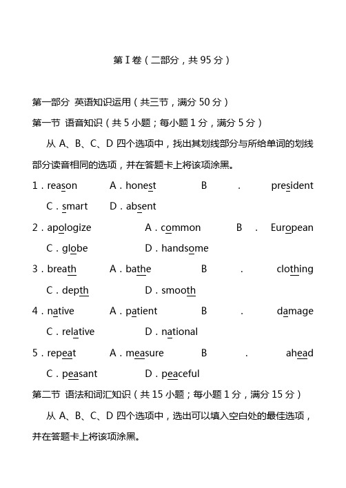 2020届河北省高考英语全真模拟试卷含答案