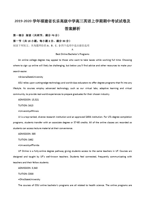 2019-2020学年福建省长乐高级中学高三英语上学期期中考试试卷及答案解析