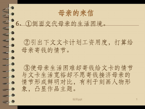 高考语文核按钮·专项集合训练答案