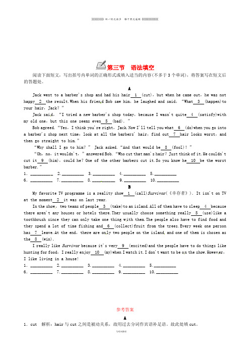 九年级英语全册Unit3第三节语法填空同步训练