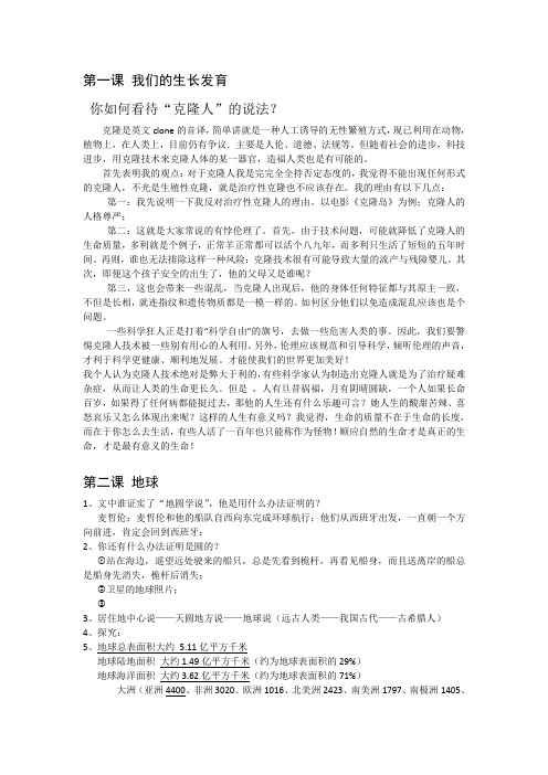 鄂教版 六年级 科学 长江练习本 1~3单元答案集锦