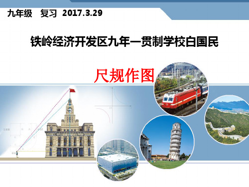 人教版九年级下册数学部分中英文词汇索引》