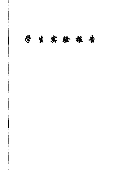 开放式实验管理系统—系统分析