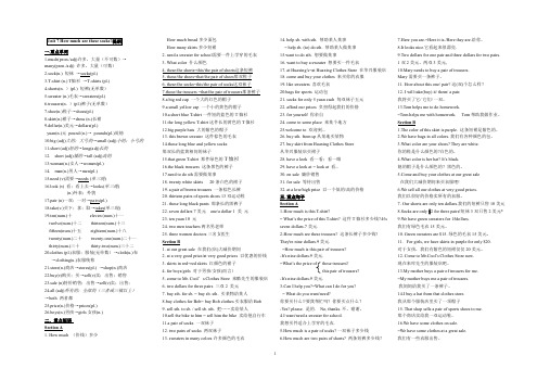 人教版七年级上英语Unit7 复习提纲