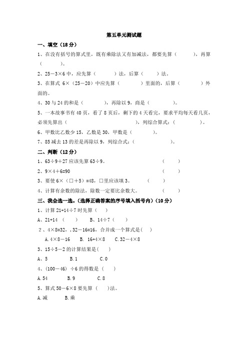 人教版二年级数学(下册)第五单元测试题(附答案)