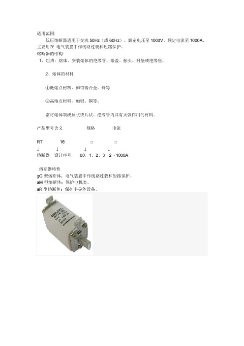 断路器型号含义