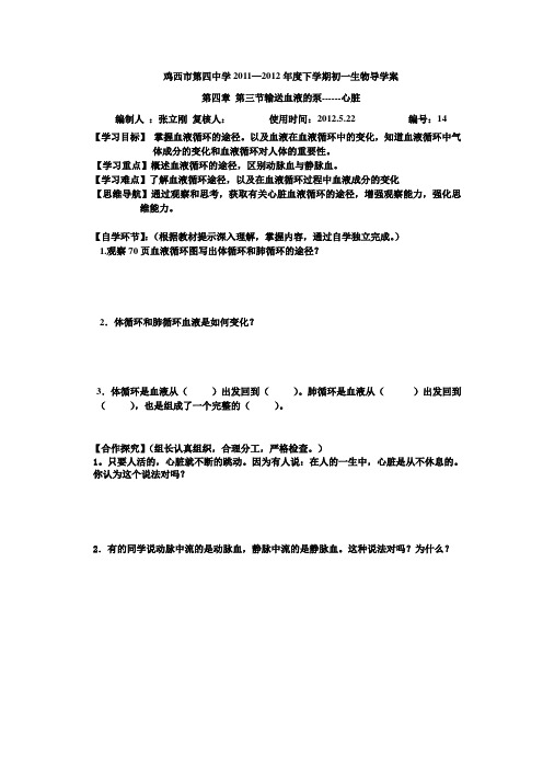 心脏2