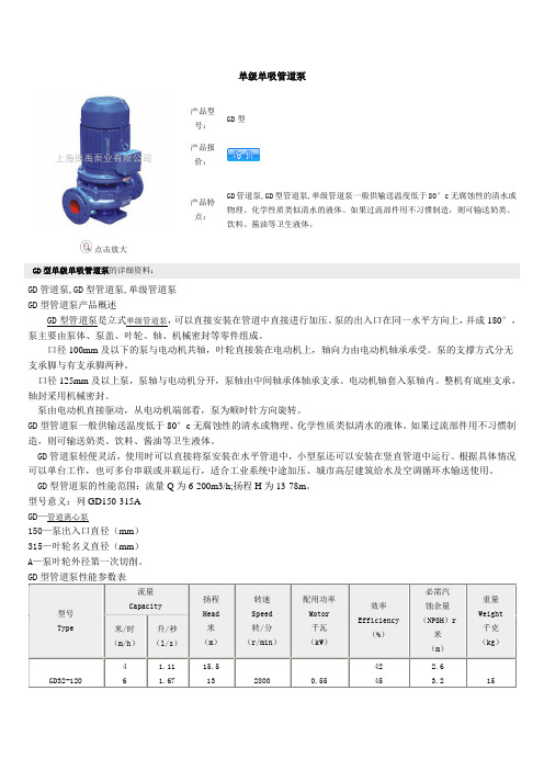 水泵性能参数