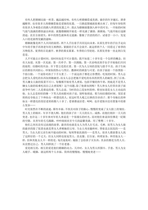 一个男人和一个女人的故事