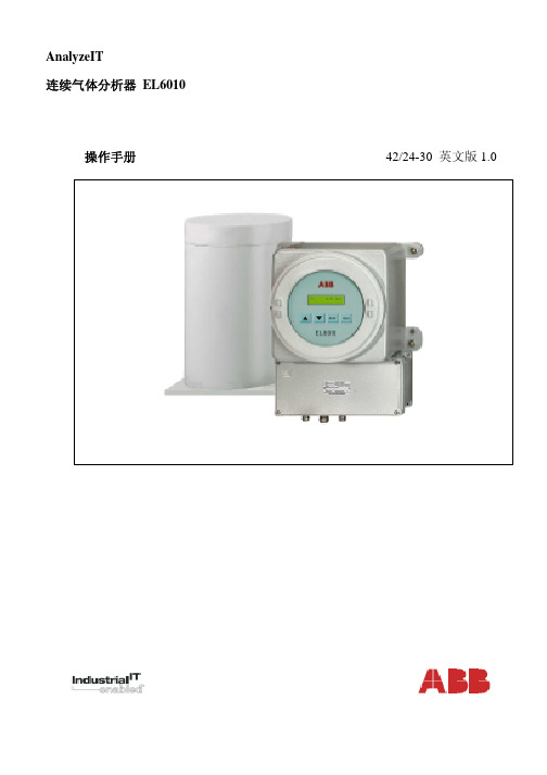 EL6010中文说明书