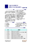 2 4 端口 RS-232 422 48 工业 PCI 多串口卡 产品数据手册