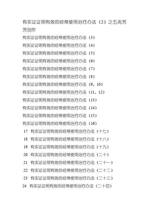 习题答案--恩启云  部分习题及答案