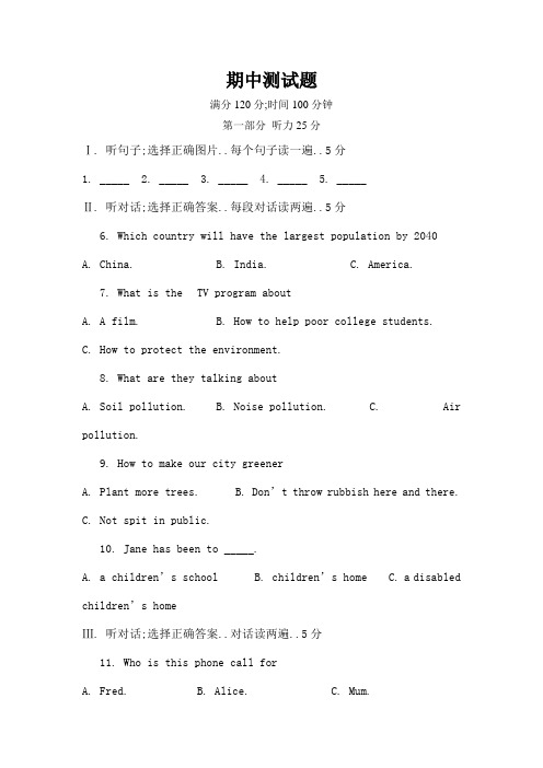 仁爱版九年级英语上册期中考试测试卷及答案