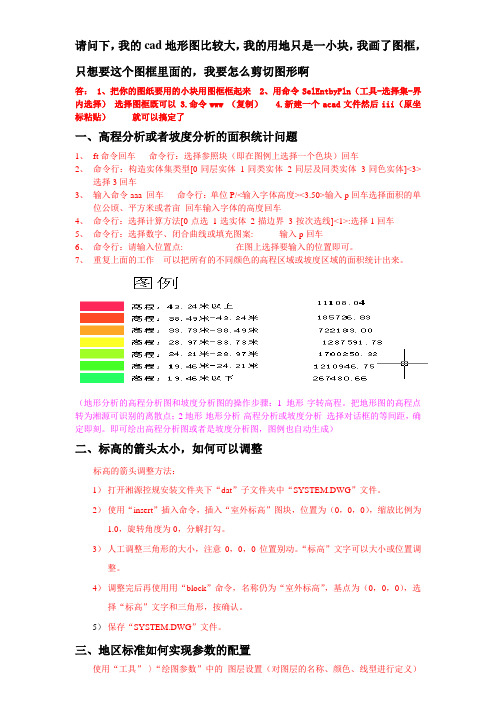 个人总结湘源小技巧